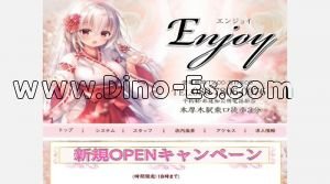 本厚木駅近くのメンズエステ店舗（Enjoy ～エンジョイ～） | DINOエステ（ディノエステ）