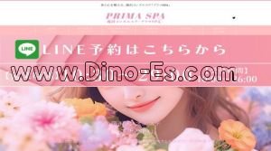 藤沢駅近くのメンズエステ店舗（PRIMA SPA） | DINOエステ（ディノエステ）