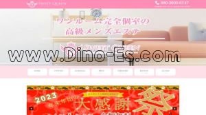 池袋の「SWEET QUEEN～スィートクィーン～」電話番号：080-3605-6747