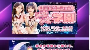 松阪の「ドキドキ学園」電話番号：070-1709-6855