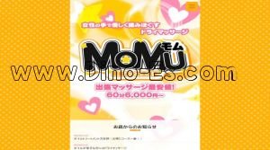 京都の「MOMU」電話番号：080-3750-4459