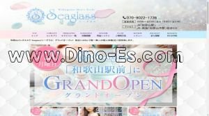 和歌山駅近くのメンズエステ店舗（seaglass～シーグラス～） | DINOエステ（ディノエステ）