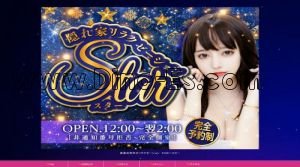 美濃太田の「Star～スター」電話番号：070-1615-2120