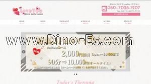 中山(神奈川)の「LoveYou」電話番号：080-7028-1207