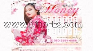 鶴見の「Honey ～ハニー～」電話番号：080-3554-6888