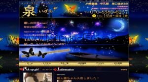 牛久駅近くのメンズエステ店舗（泉） | DINOエステ（ディノエステ）