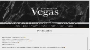 宇都宮駅近くのメンズエステ店舗（Vegas） | DINOエステ（ディノエステ）