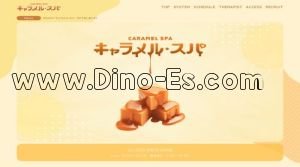 高岳駅近くのメンズエステ店舗（キャラメル スパ） | DINOエステ（ディノエステ）