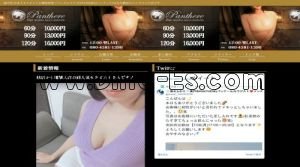 高円寺の「PANTHERE～パンテール～」電話番号：080-4581-1390