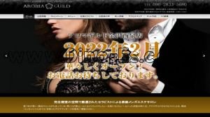 西泉の「アロマギルド 金沢店」電話番号：090-2833-5680