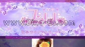 岐南の「ユリ」電話番号：080-8978-4147