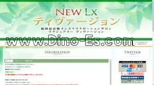 薬院の「NEW LX ディヴァージョン」電話番号：080-6435-3737