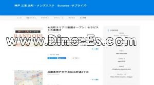 元町の「Surprise～サプライズ～」電話番号：090-4901-9499