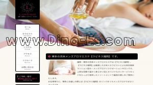 博多駅近くのメンズエステ店舗（LAPPINESS～ラピネス～） | DINOエステ（ディノエステ）