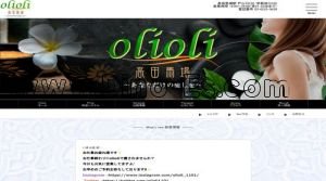 高田馬場の「olioli 高田馬場」電話番号：03-6233-9639