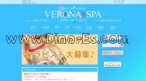 葛西の「VERONA SPA～ヴェローナスパ～」電話番号：080-4838-6324