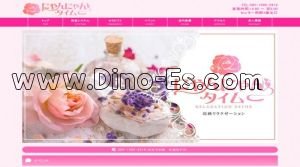 センター南駅近くのメンズエステ店舗（にゃんにゃんタイム） | DINOエステ（ディノエステ）