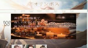 北四番丁の「OLYMPUS オリンポス」電話番号：080-3192-1209