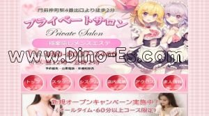 門前仲町の「プライベートサロン」電話番号：080-8037-2460