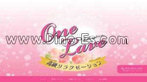 宇都宮の「One Love」電話番号：070-2621-1332