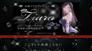 西泉の「TIARA～ティアラ」電話番号：080-1148-4116