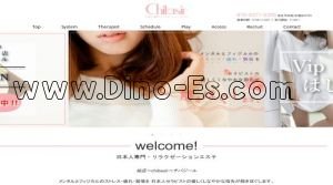 柏の「chibasir～チバジール～柏店」電話番号：070-4371-3300
