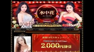 川口の「水中花」電話番号：080-2676-6394