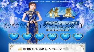 勝田台の「佳美」電話番号：080-8851-7905