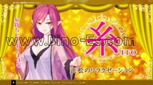 浜松駅近くのメンズエステ店舗（糸～ITO） | DINOエステ（ディノエステ）