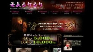 西武新宿駅近くのメンズエステ店舗（元気モリモリ） | DINOエステ（ディノエステ）