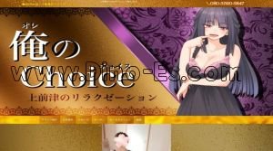 上前津駅近くのメンズエステ店舗（俺のChoice） | DINOエステ（ディノエステ）
