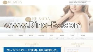 平塚の「Re.moa ～リモア～」電話番号：070-7581-8421