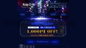 蒲田の「AQUA～アクア～」電話番号：080-7065-1177