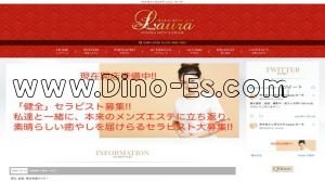 代々木駅近くのメンズエステ店舗（Laura～ローラ～） | DINOエステ（ディノエステ）