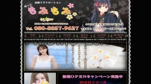 桜ヶ丘駅近くのメンズエステ店舗（もみもみ） | DINOエステ（ディノエステ）