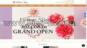 刈谷の「Flower Spa フラワースパ」電話番号：080-8492-9835