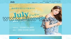 調布の「July ～ジュリー～」電話番号：080-9449-3688