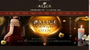 博多駅(ALICE アリス)のホームページや公式サイトです
