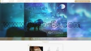 烏丸の「Lionelspa～ライオネルスパ」電話番号：080-9600-1816