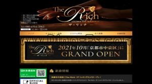 京都駅近くのメンズエステ店舗（The Rich～ザ リッチ～） | DINOエステ（ディノエステ）