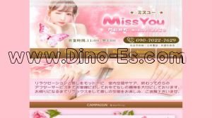 門前仲町の「Miss You」電話番号：090-7022-7629