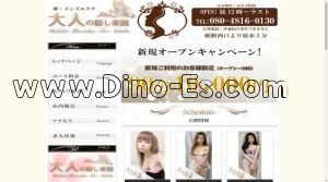 蕨の「大人の隠し楽園」電話番号：080-4816-0130