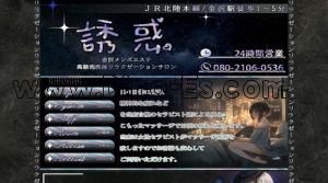 金沢駅近くのメンズエステ店舗（誘惑） | DINOエステ（ディノエステ）