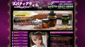 国分寺の「スパティアラ」電話番号：070-3827-0898