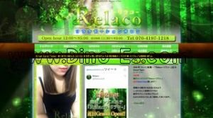 藤沢駅近くのメンズエステ店舗（Relaco リラコ） | DINOエステ（ディノエステ）