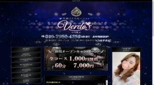 赤羽駅近くのメンズエステ店舗（Verde ベルデ） | DINOエステ（ディノエステ）