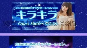 掛川の「キラキラ」電話番号：080-2369-3772