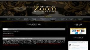 南草津駅(Zoom～ズーム～)のホームページや公式サイトです
