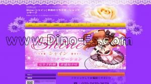 青山(愛知)の「Shine～シャイン」電話番号：070-7470-3679
