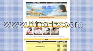 高崎の「気楽～きらく」電話番号：080-9659-5511